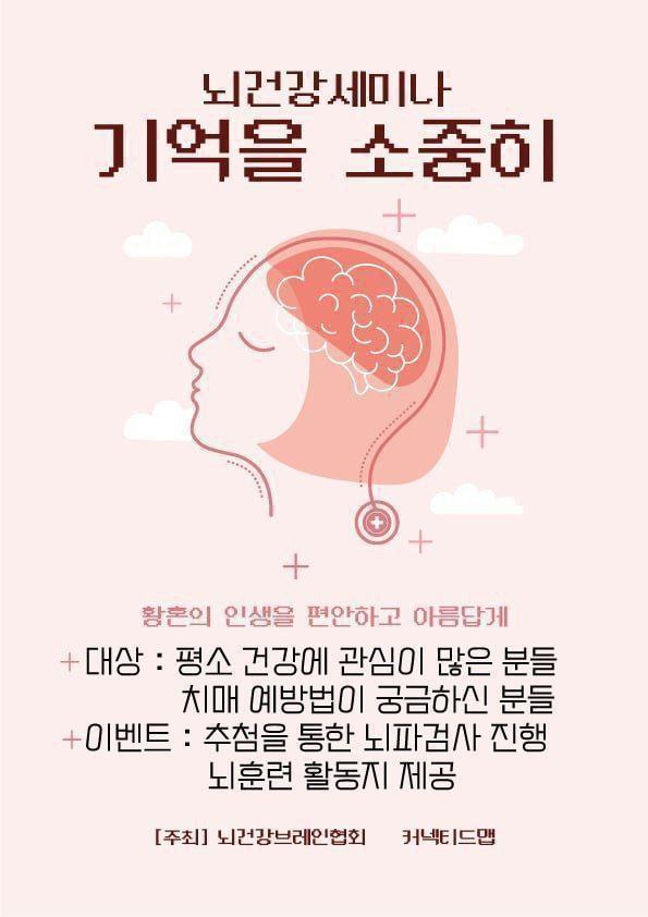 기억을 소중히 프로그램 이미지