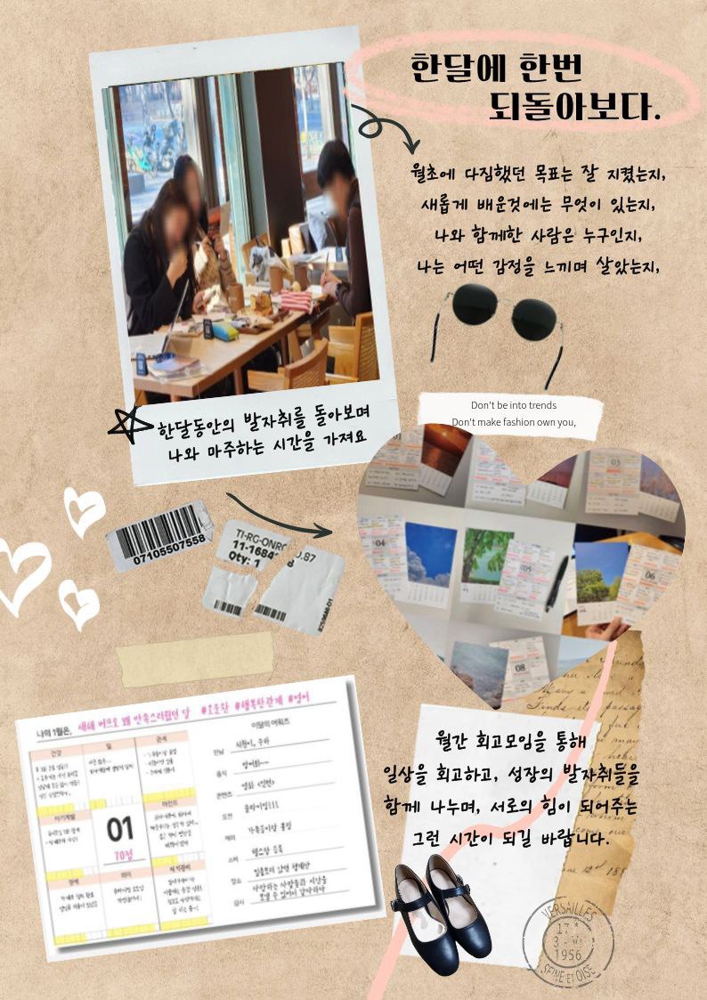 모임 활동 예시 자료